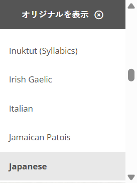 Select language